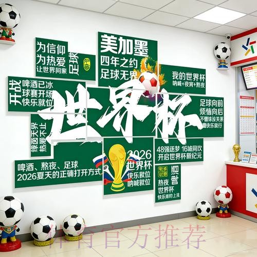 2026世界杯投注下载热门